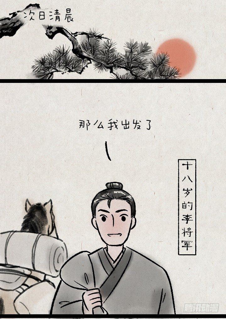 第一百二十三话 买貂儿-第124话