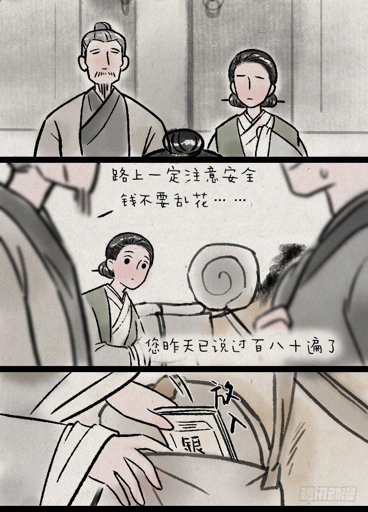 第一百二十三话 买貂儿-第124话