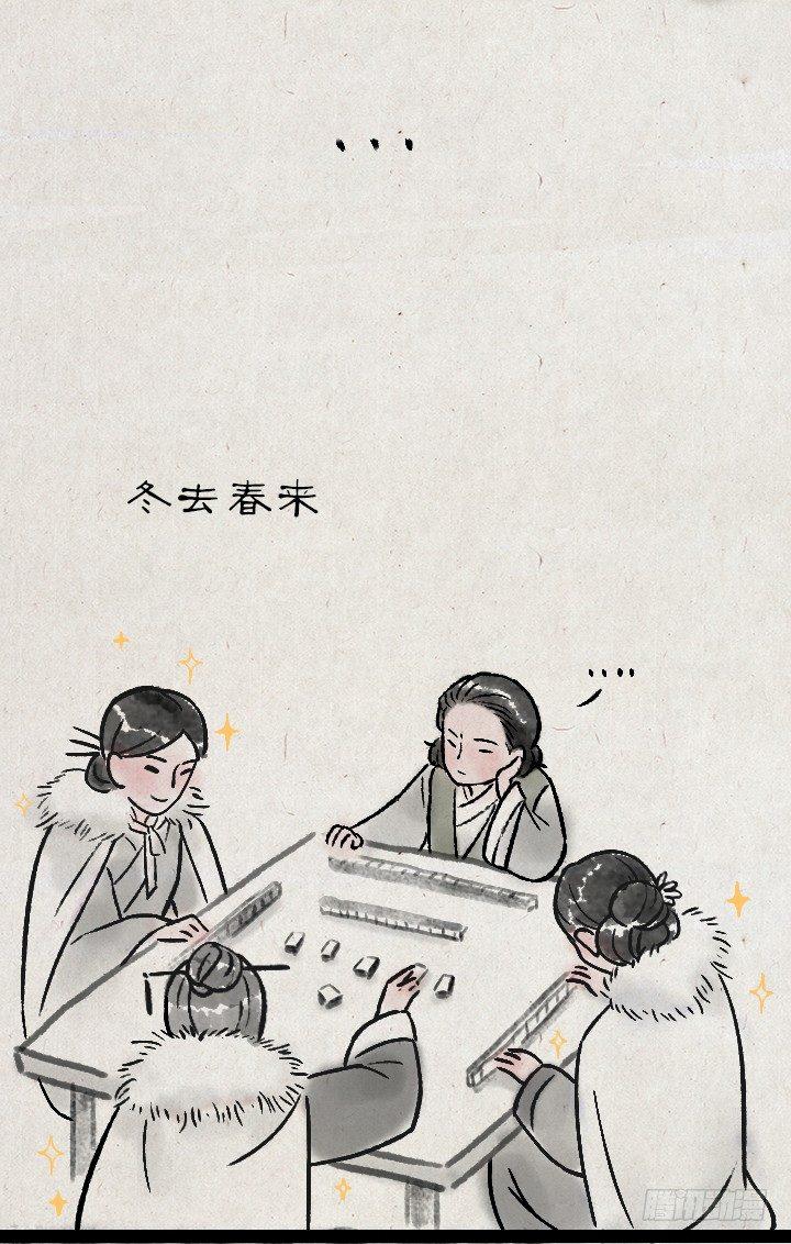 第一百二十三话 买貂儿-第124话