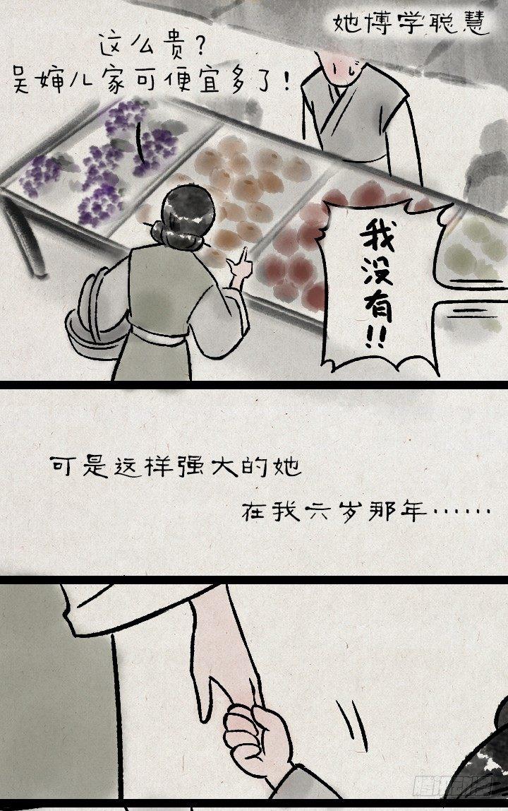 第一百二十三话 买貂儿-第124话