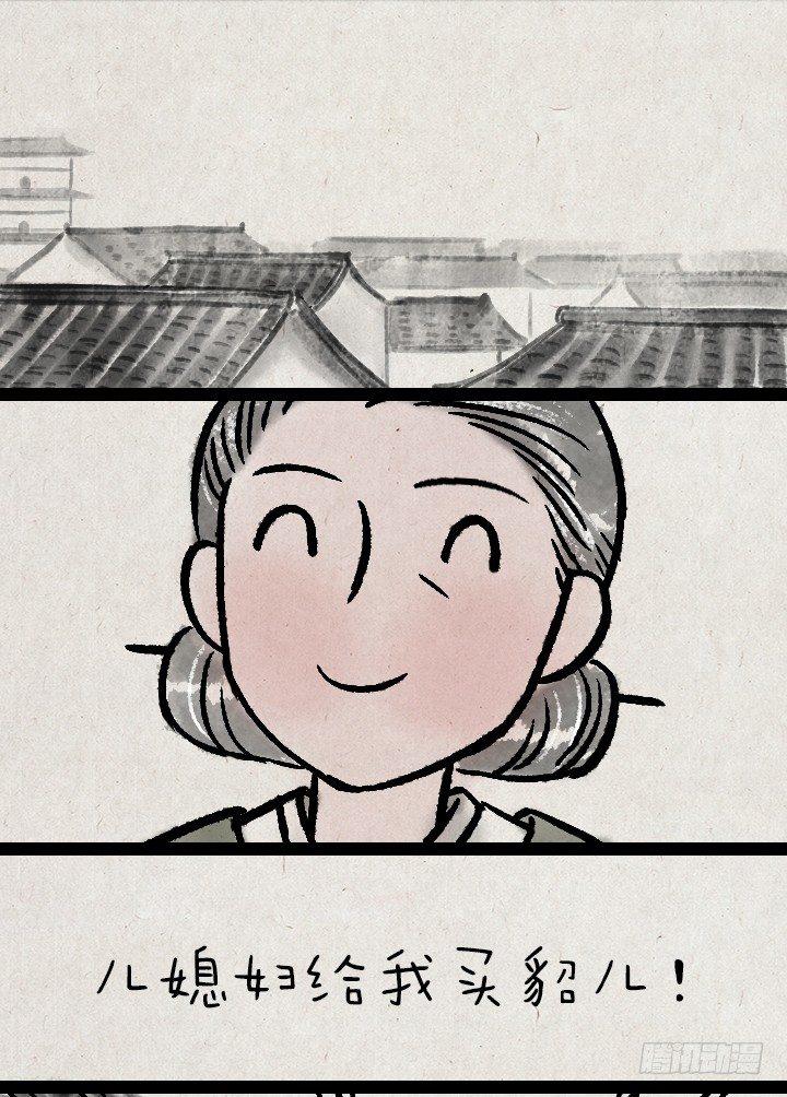 第一百二十三话 买貂儿-第124话
