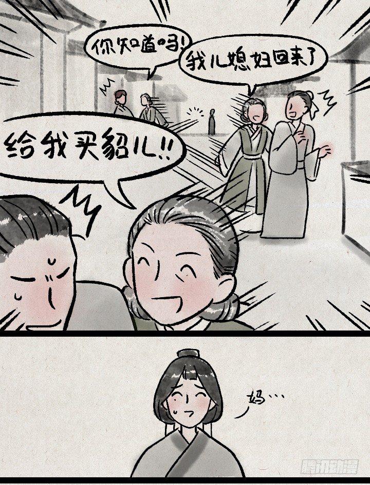 第一百二十三话 买貂儿-第124话