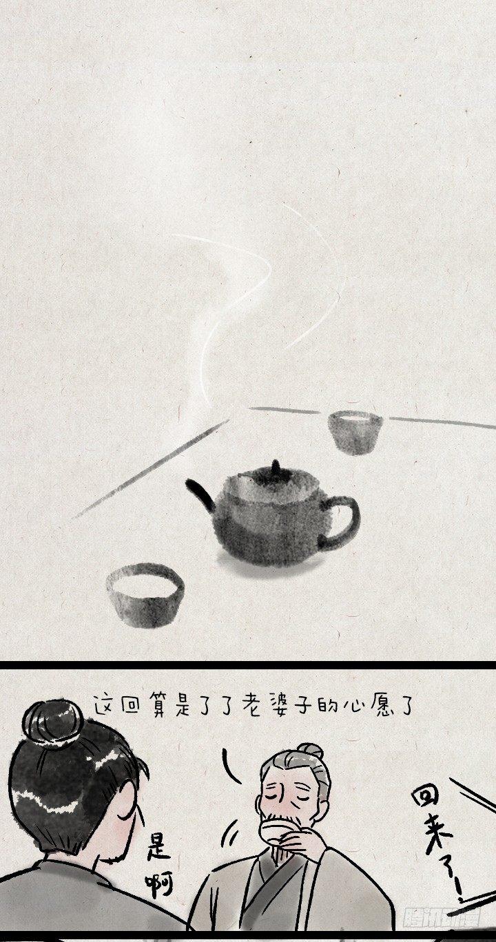 第一百二十三话 买貂儿-第124话