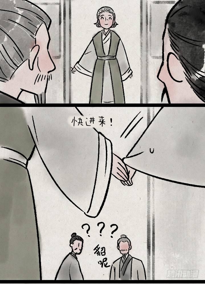 第一百二十三话 买貂儿-第124话