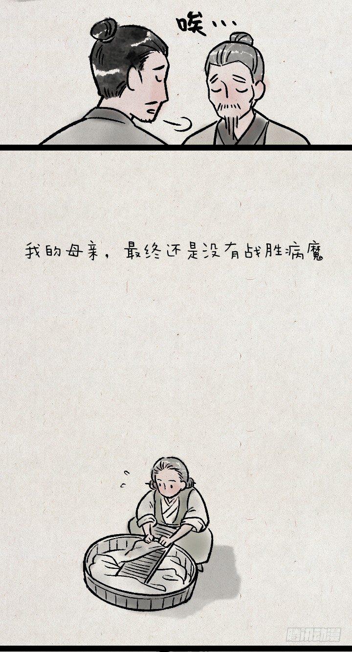 第一百二十三话 买貂儿-第124话