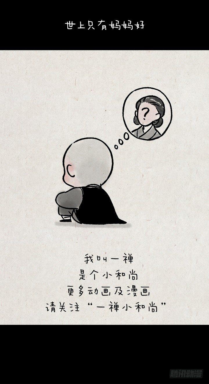 第一百二十三话 买貂儿-第124话