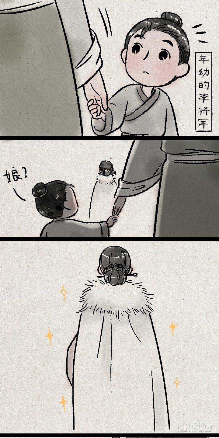 第一百二十三话 买貂儿-第124话