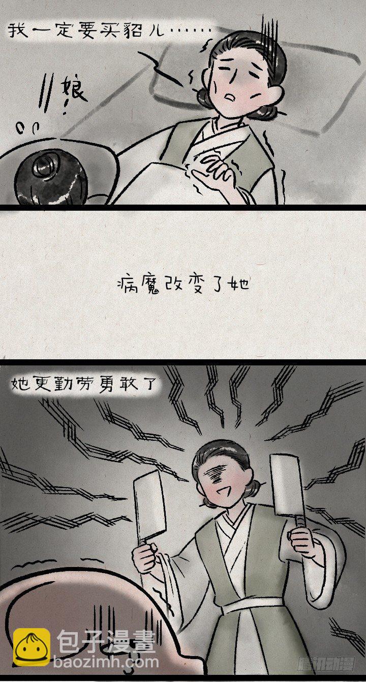 第一百二十三话 买貂儿-第124话