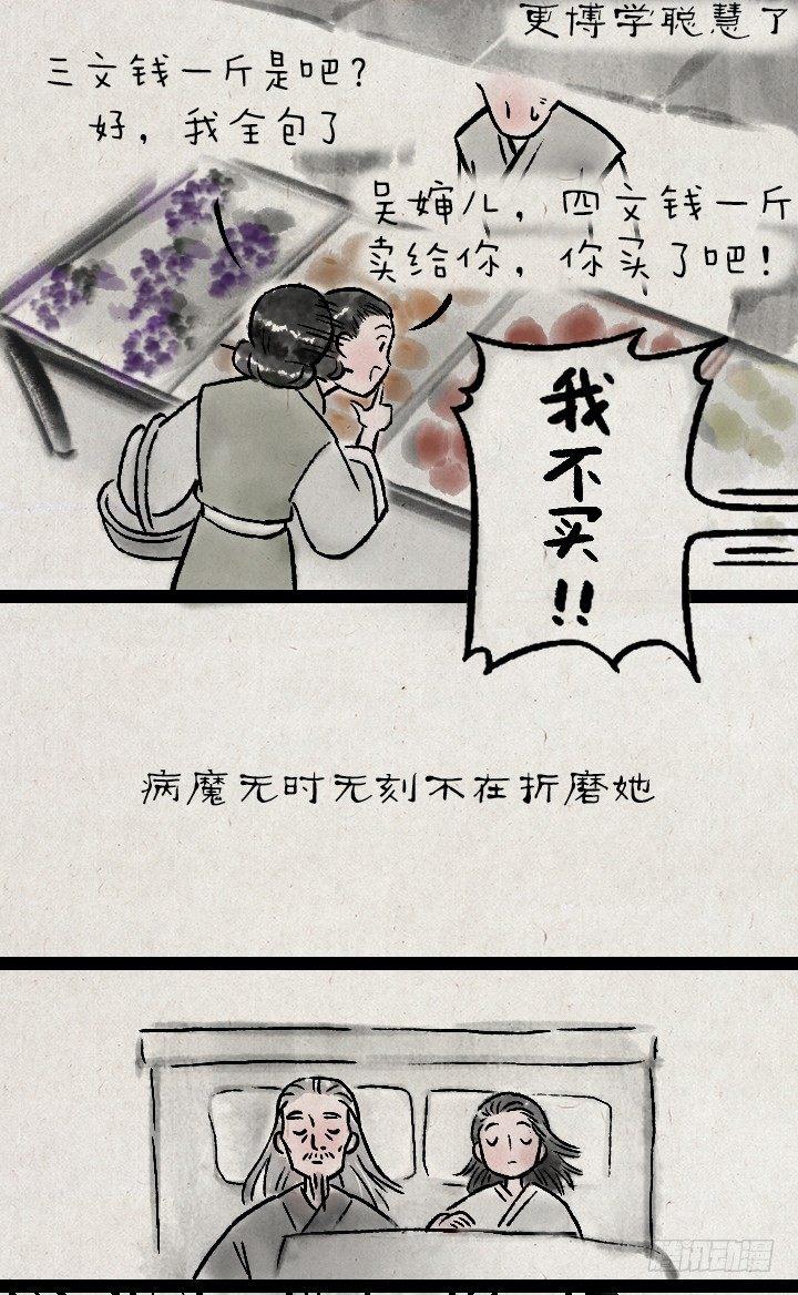 第一百二十三话 买貂儿-第124话