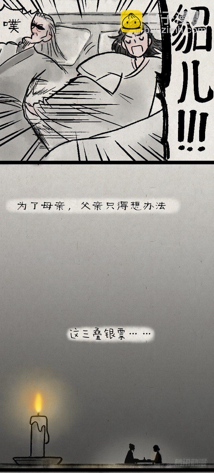 第一百二十三话 买貂儿-第124话