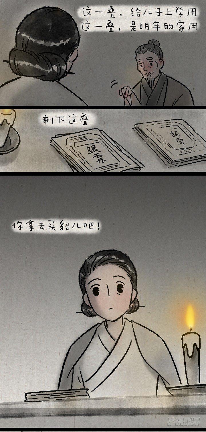 第一百二十三话 买貂儿-第124话