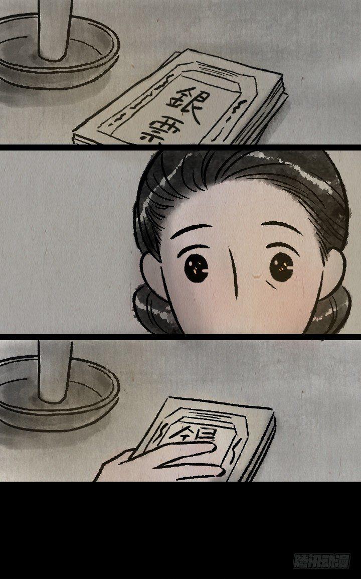 第一百二十三话 买貂儿-第124话