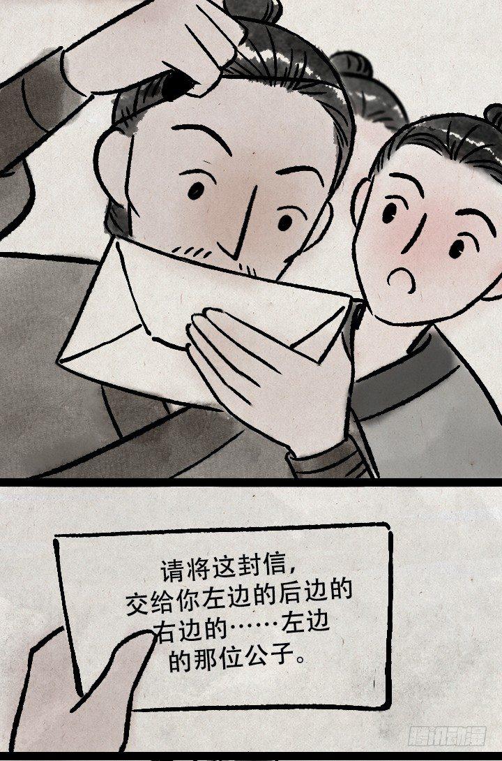 第一百二十五话 龙套-第126话