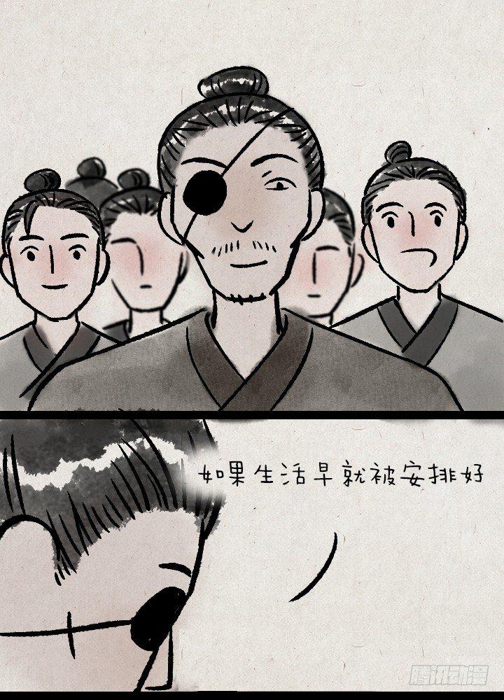 第一百二十五话 龙套-第126话