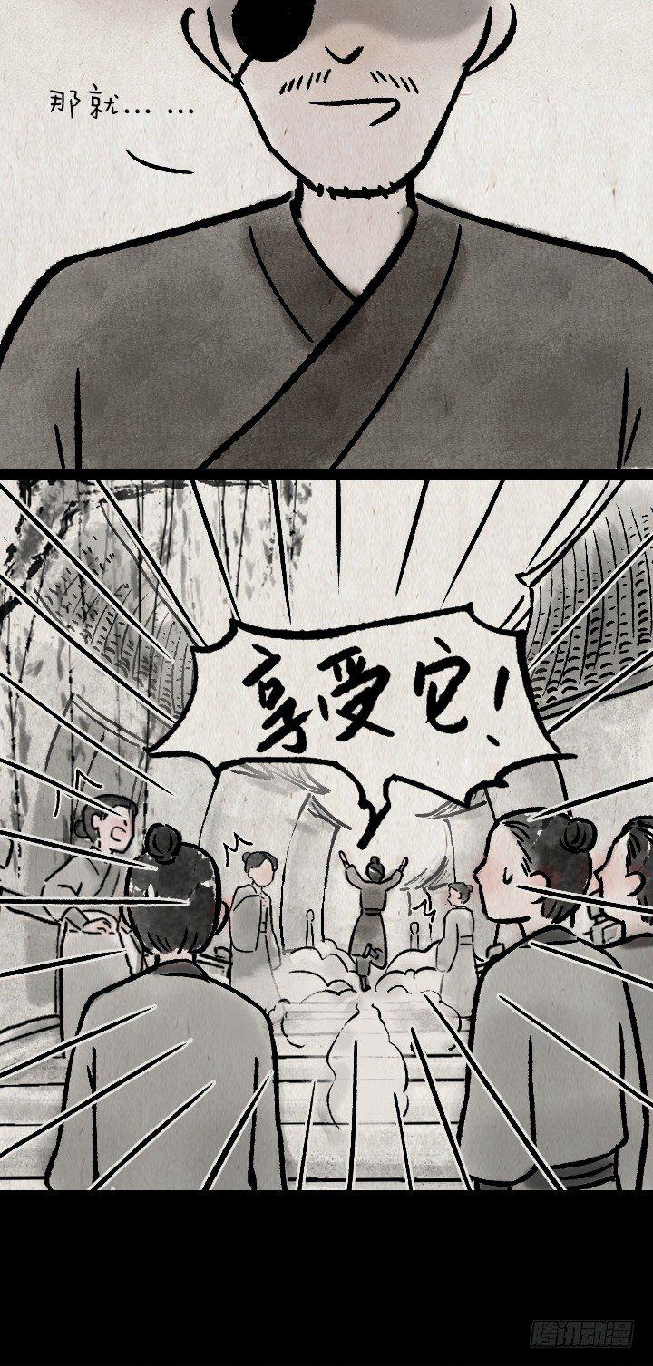 第一百二十五话 龙套-第126话