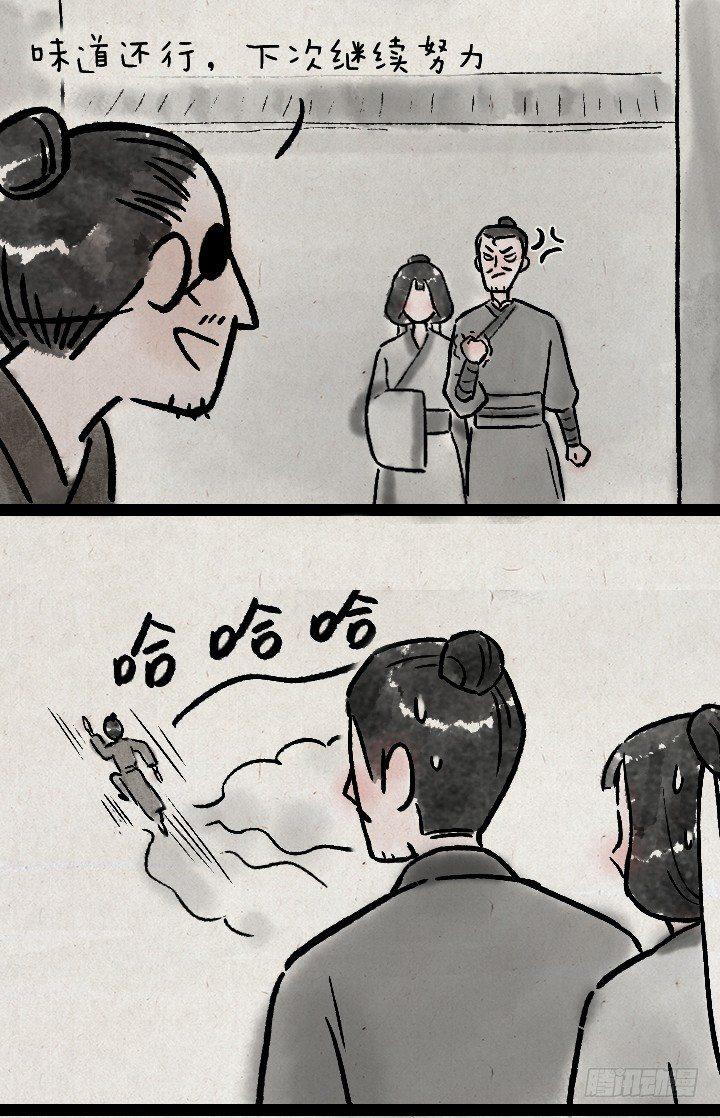 第一百二十五话 龙套-第126话