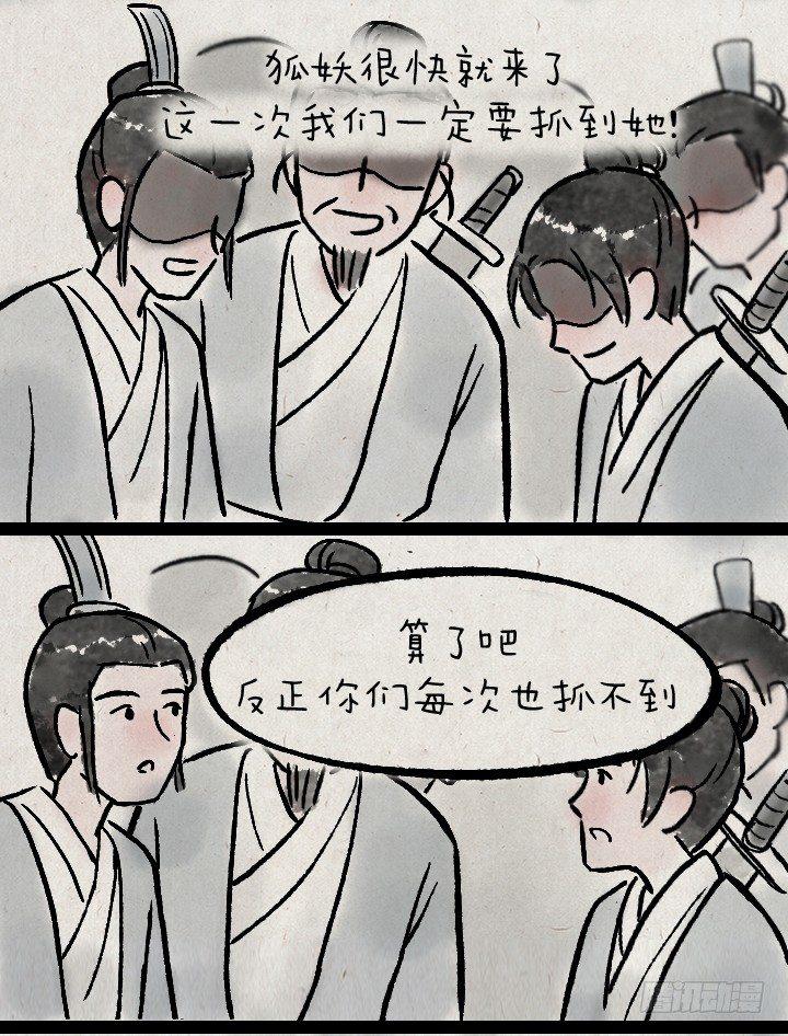 第一百二十五话 龙套-第126话