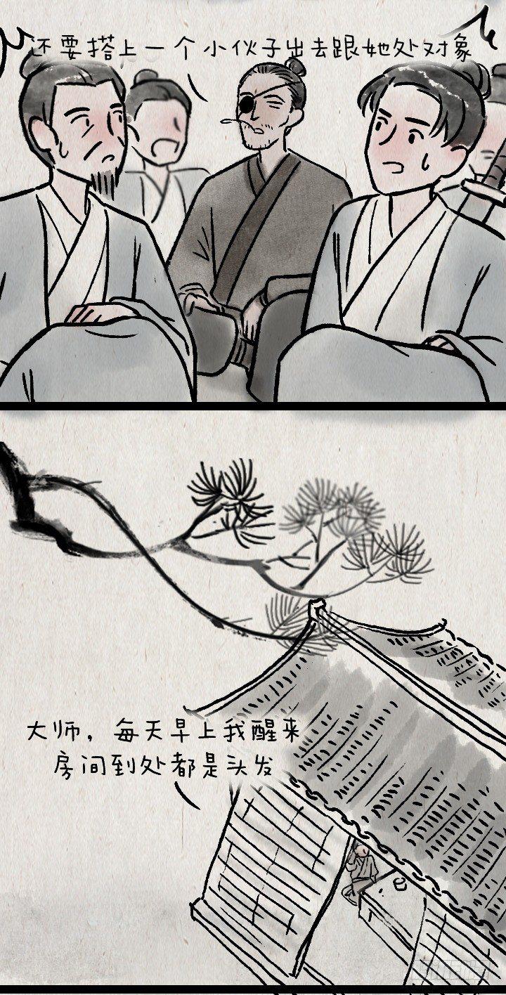 第一百二十五话 龙套-第126话