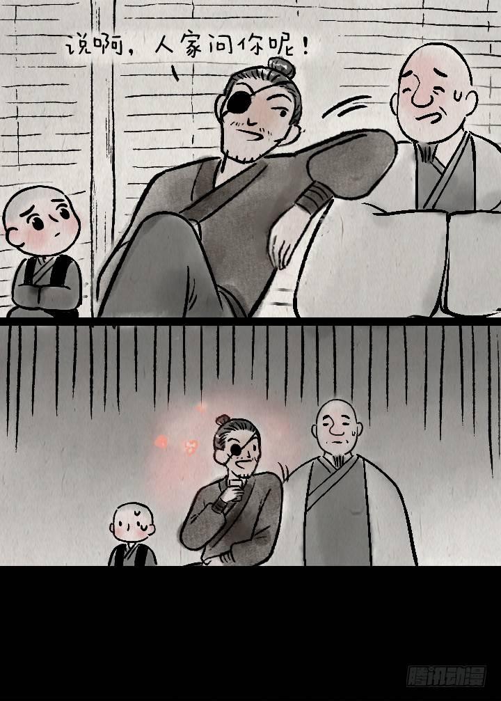 第一百二十五话 龙套-第126话