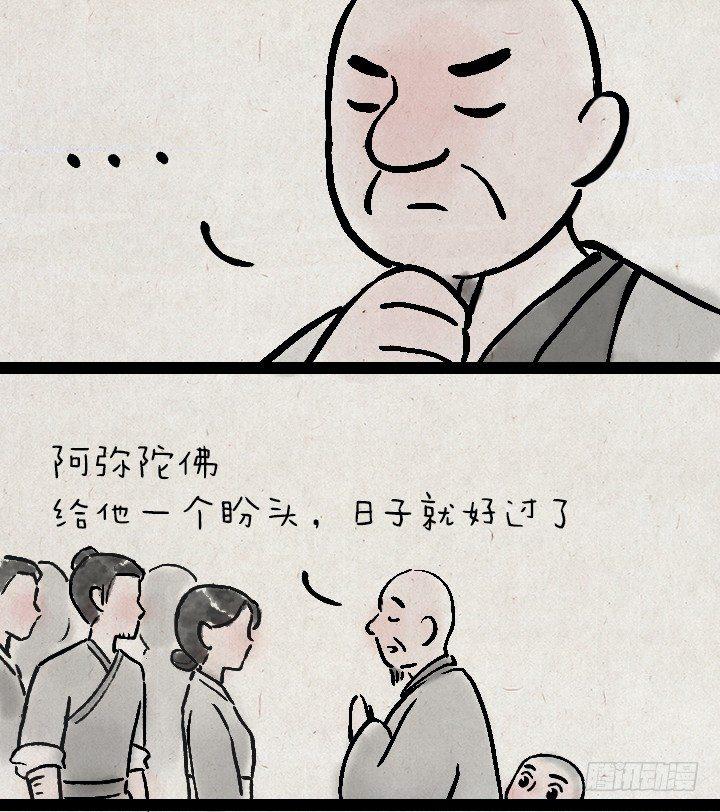 第一百二十五话 龙套-第126话