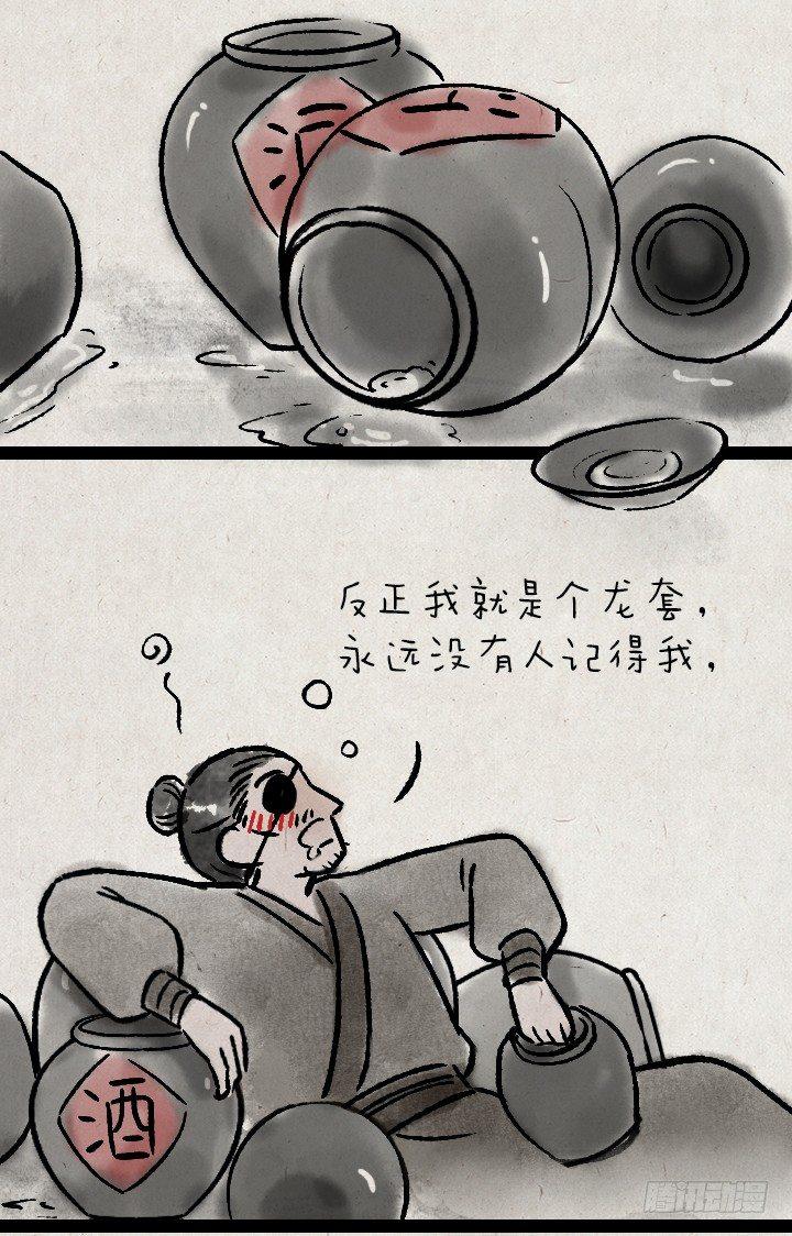 第一百二十五话 龙套-第126话