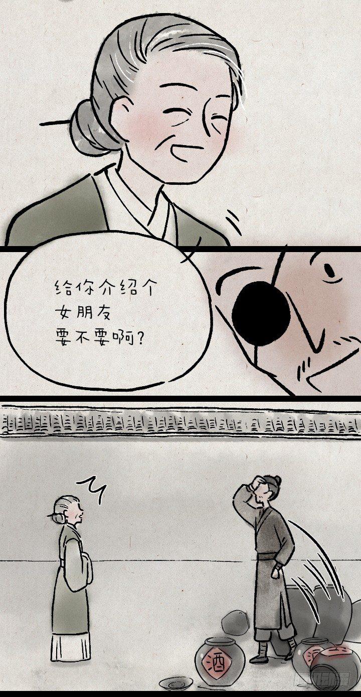 第一百二十五话 龙套-第126话