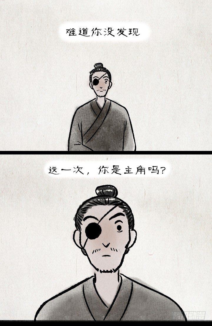 第一百二十五话 龙套-第126话