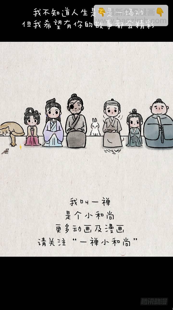 第一百二十五话 龙套-第126话