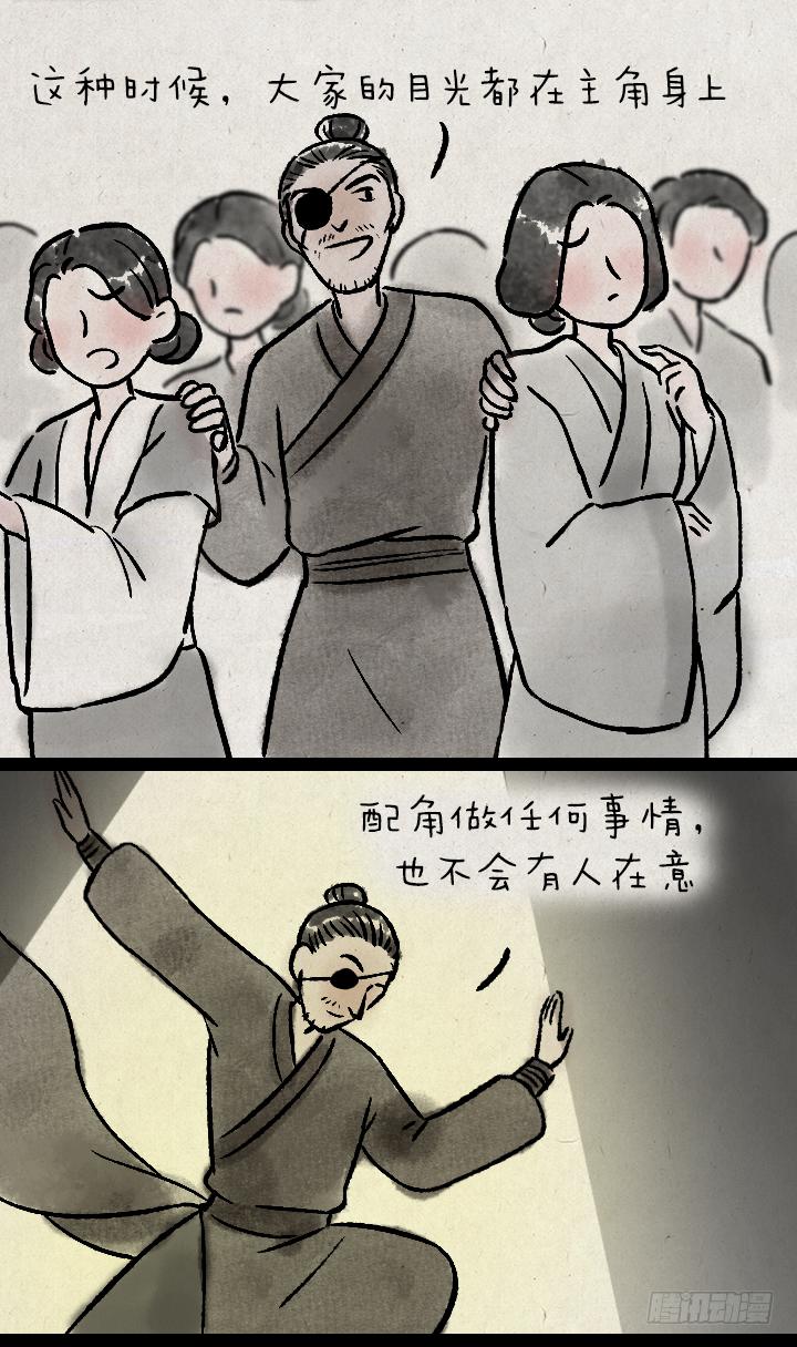 第一百二十五话 龙套-第126话