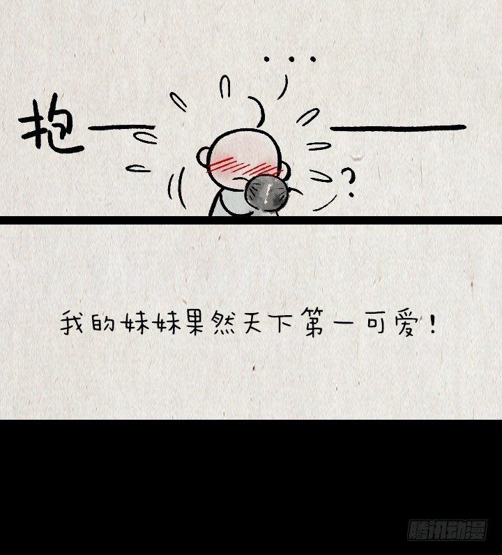 第一百二十七话 兄妹-第128话