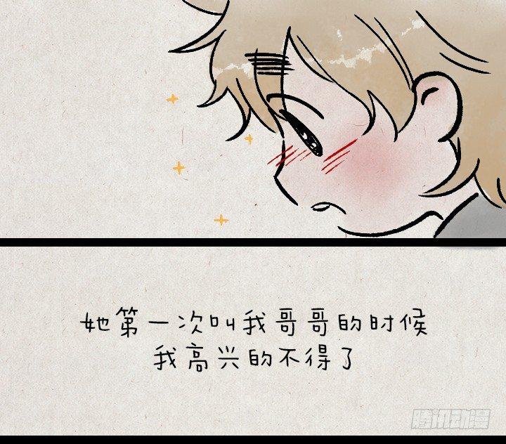 第一百二十七话 兄妹-第128话