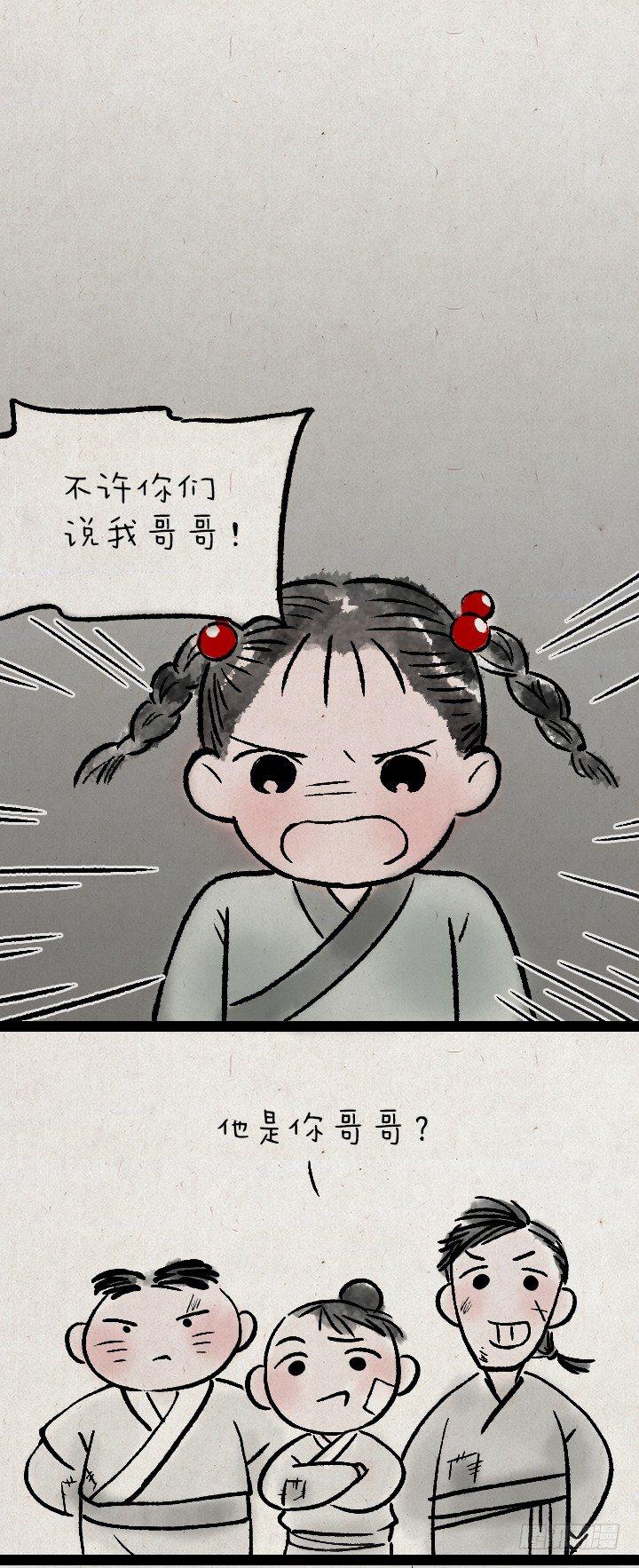 第一百二十七话 兄妹-第128话