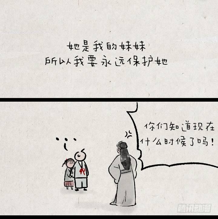 第一百二十七话 兄妹-第128话