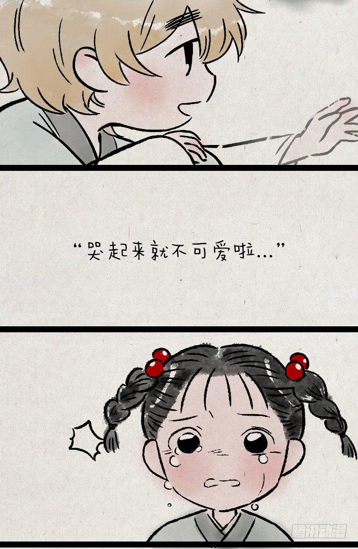 第一百二十七话 兄妹-第128话