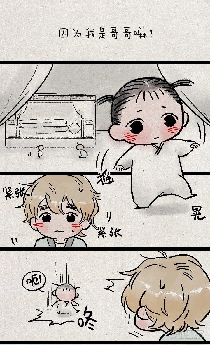 第一百二十七话 兄妹-第128话