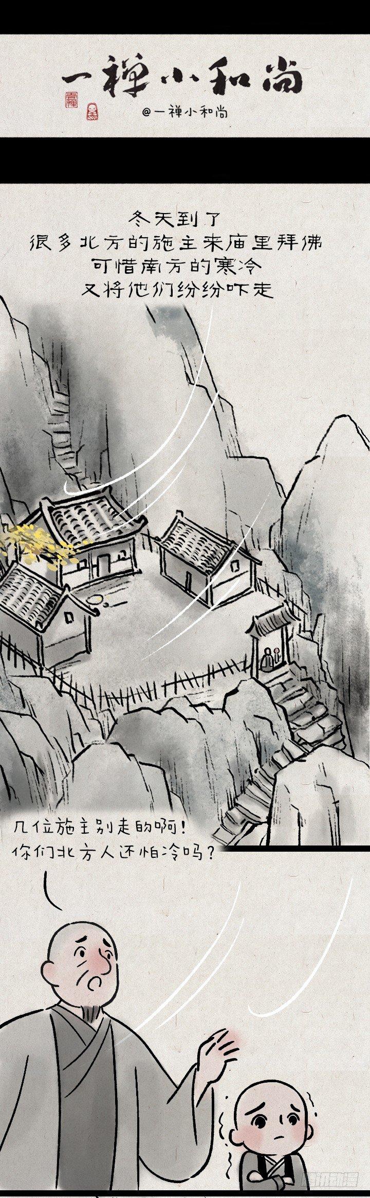 第一百二十九话 南方的冬天-第130话