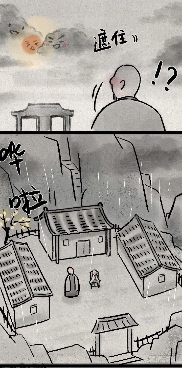 第一百二十九话 南方的冬天-第130话
