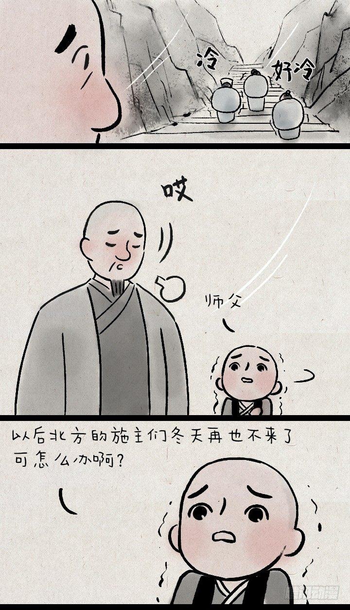 第一百二十九话 南方的冬天-第130话