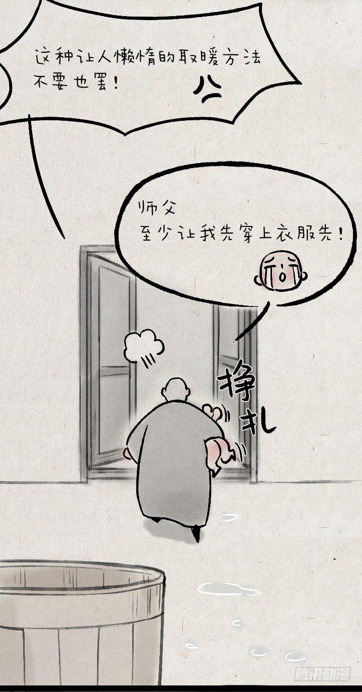 第一百二十九话 南方的冬天-第130话