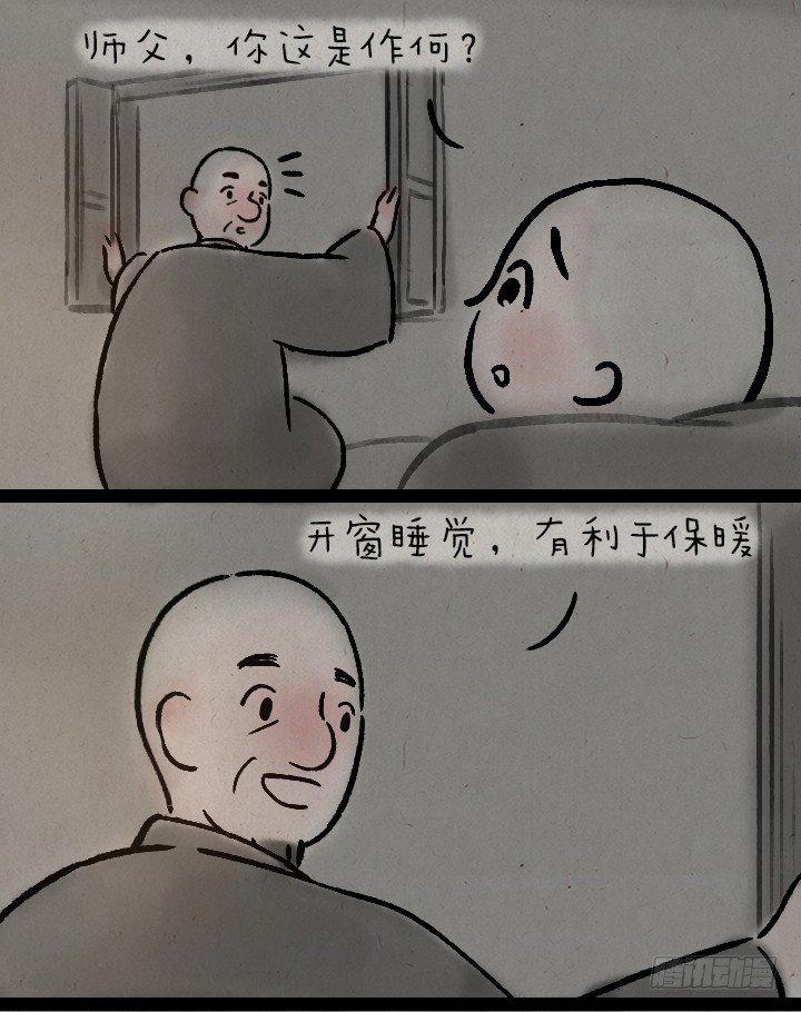 第一百二十九话 南方的冬天-第130话