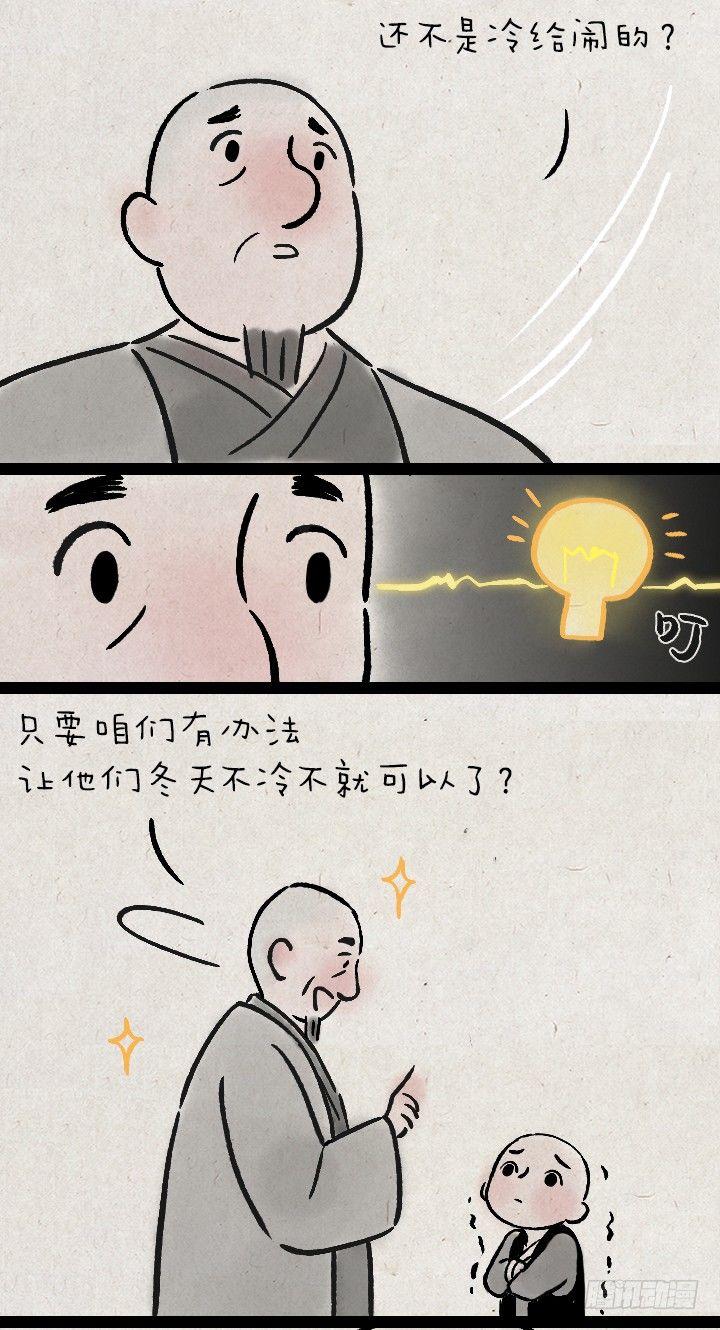 第一百二十九话 南方的冬天-第130话