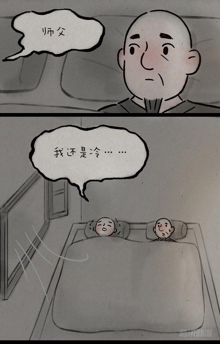 第一百二十九话 南方的冬天-第130话