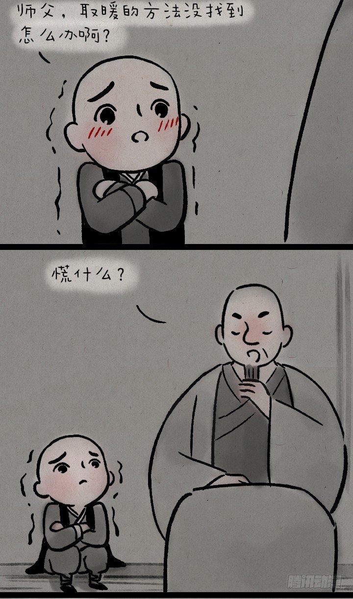 第一百二十九话 南方的冬天-第130话