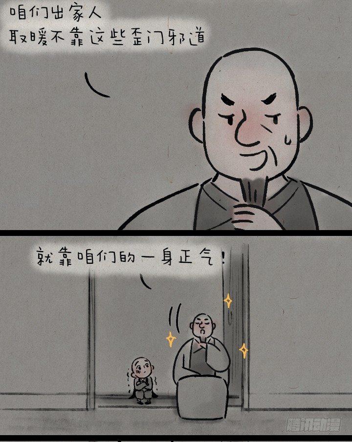 第一百二十九话 南方的冬天-第130话