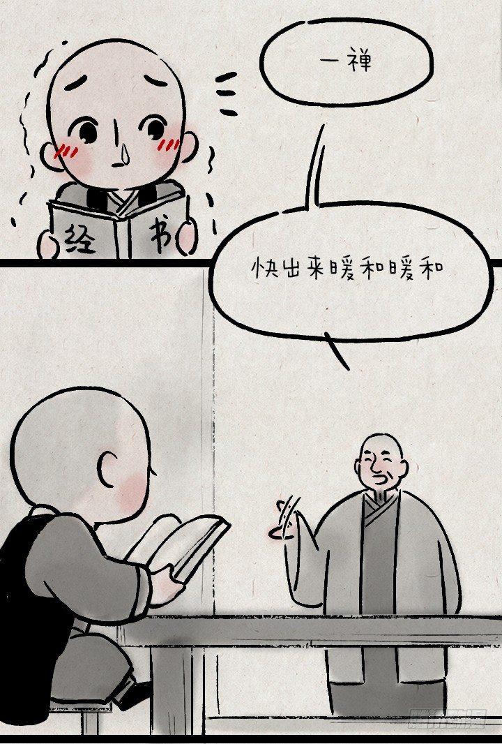 第一百二十九话 南方的冬天-第130话