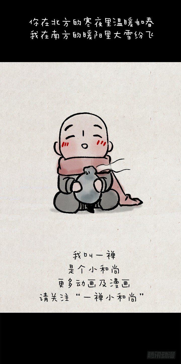 第一百二十九话 南方的冬天-第130话