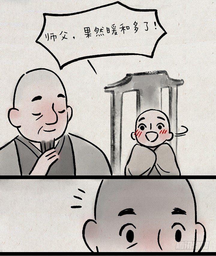 第一百二十九话 南方的冬天-第130话