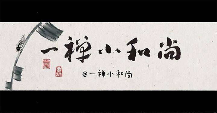 第十五话 至尊宝-第14话