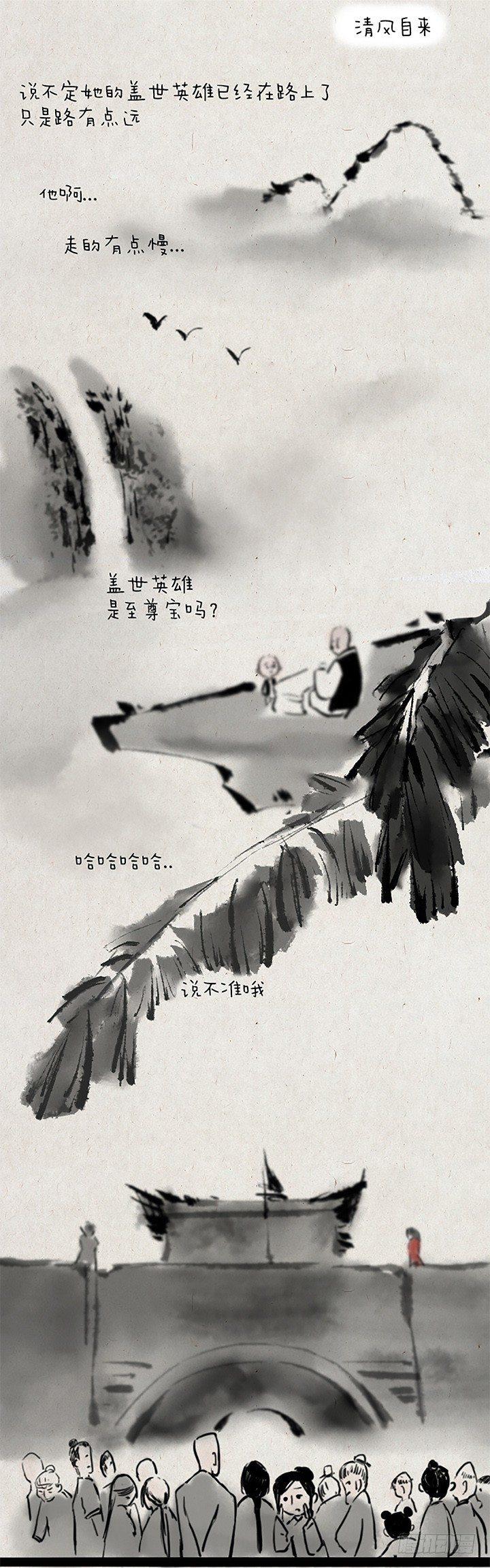 第十五话 至尊宝-第14话
