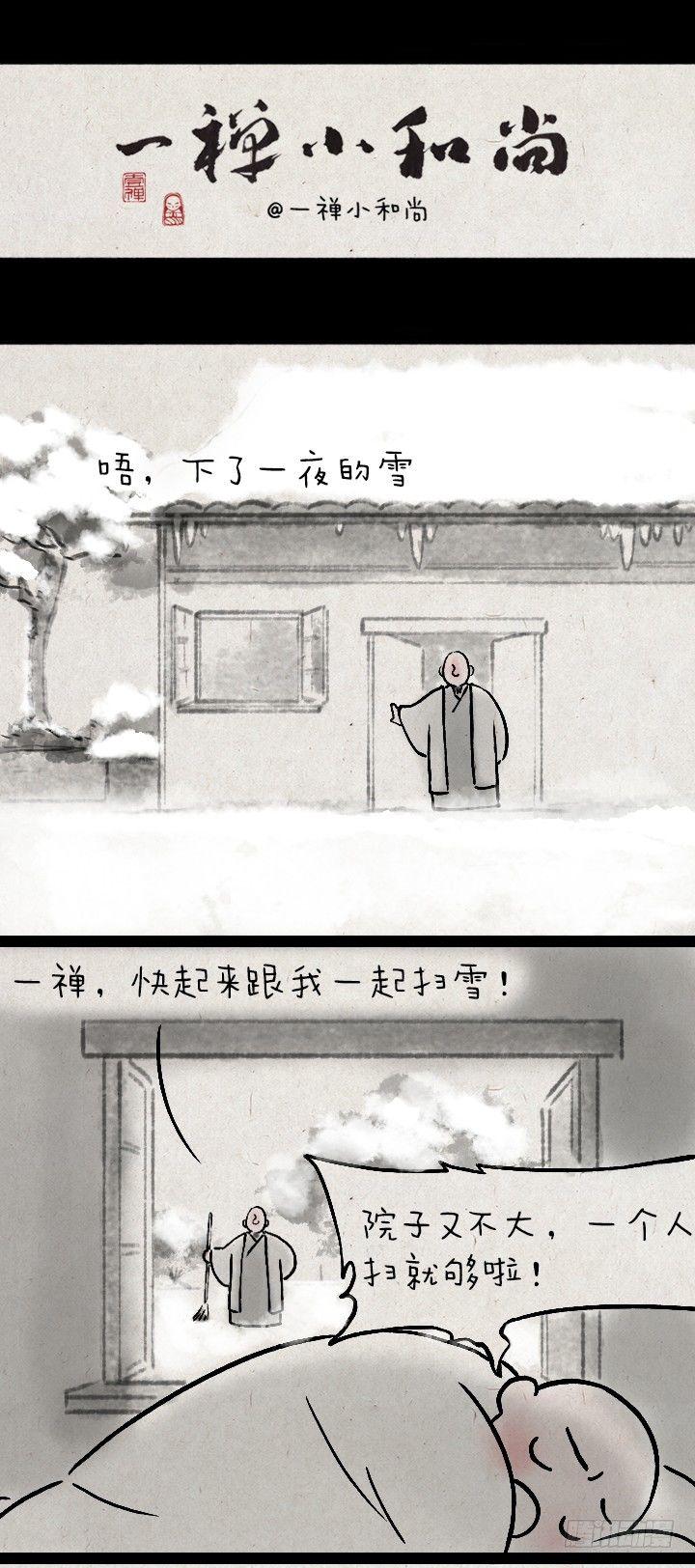 第一百三十一话 四格小剧场-第132话
